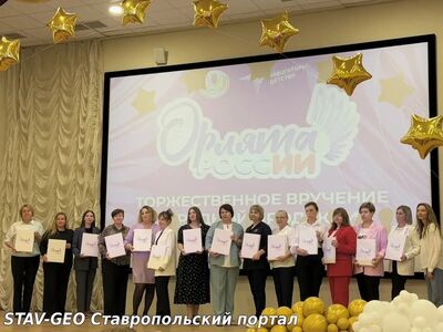 В МБОУ СОШ №20 вручили наградную продукцию «Орлята России»