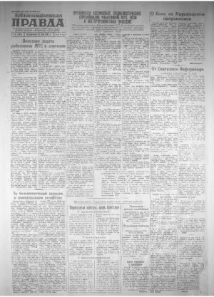 31 мая 1942 года