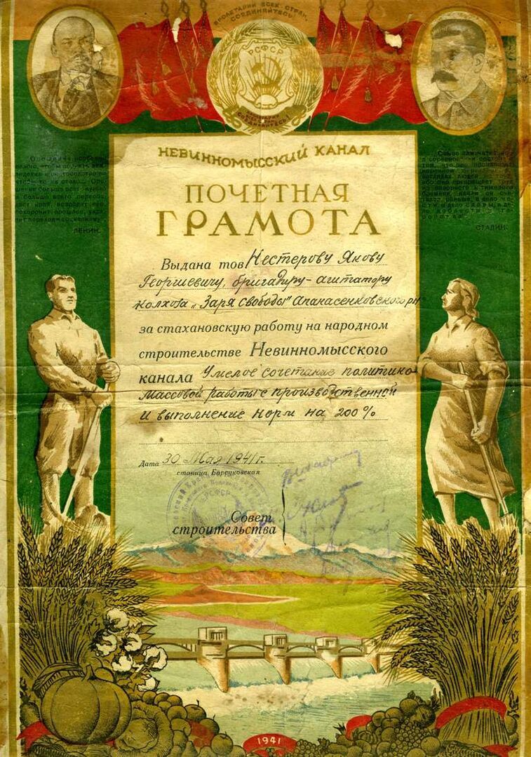 Выставка «Канал в степи» в Ставрополе