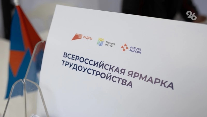 Федеральный ролик о ярмарке трудоустройства на 70% состоит из кадров со Ставрополья