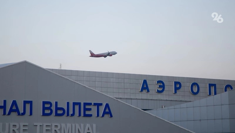 Авиакомпанию оштрафовали за отказ в перелёте пассажирам из Минеральных Вод