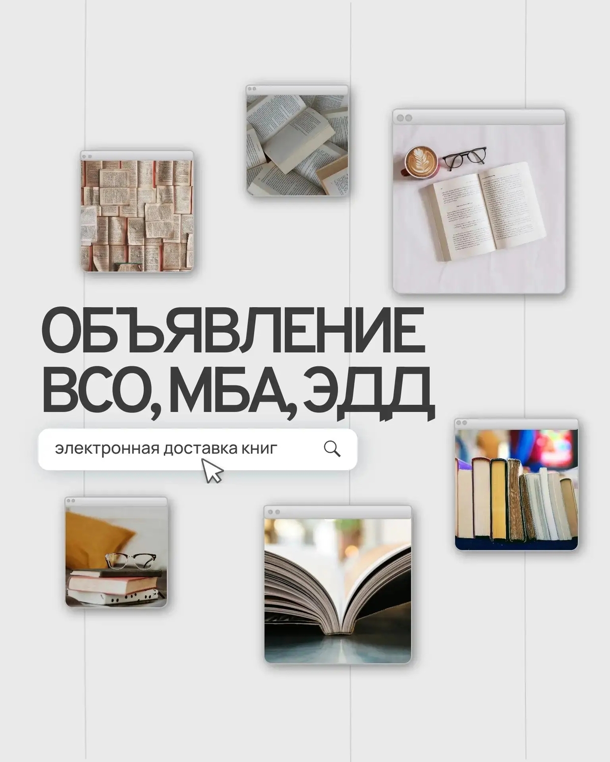 Три новых сервиса в библиотеках Ставрополя: книги ближе