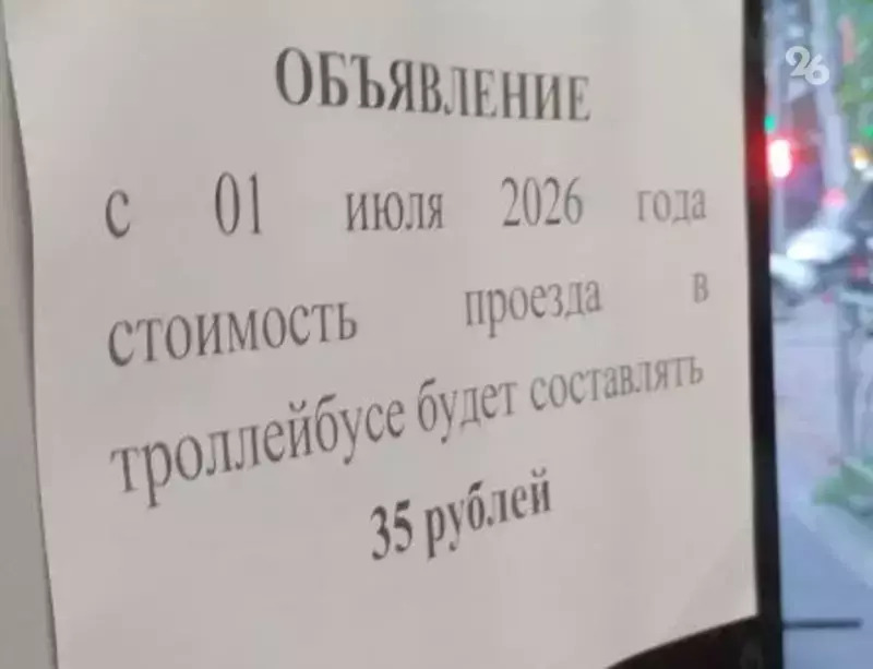 Проезд в троллейбусах и трамваях подорожает до 35 рублей на Ставрополья с 1 июля