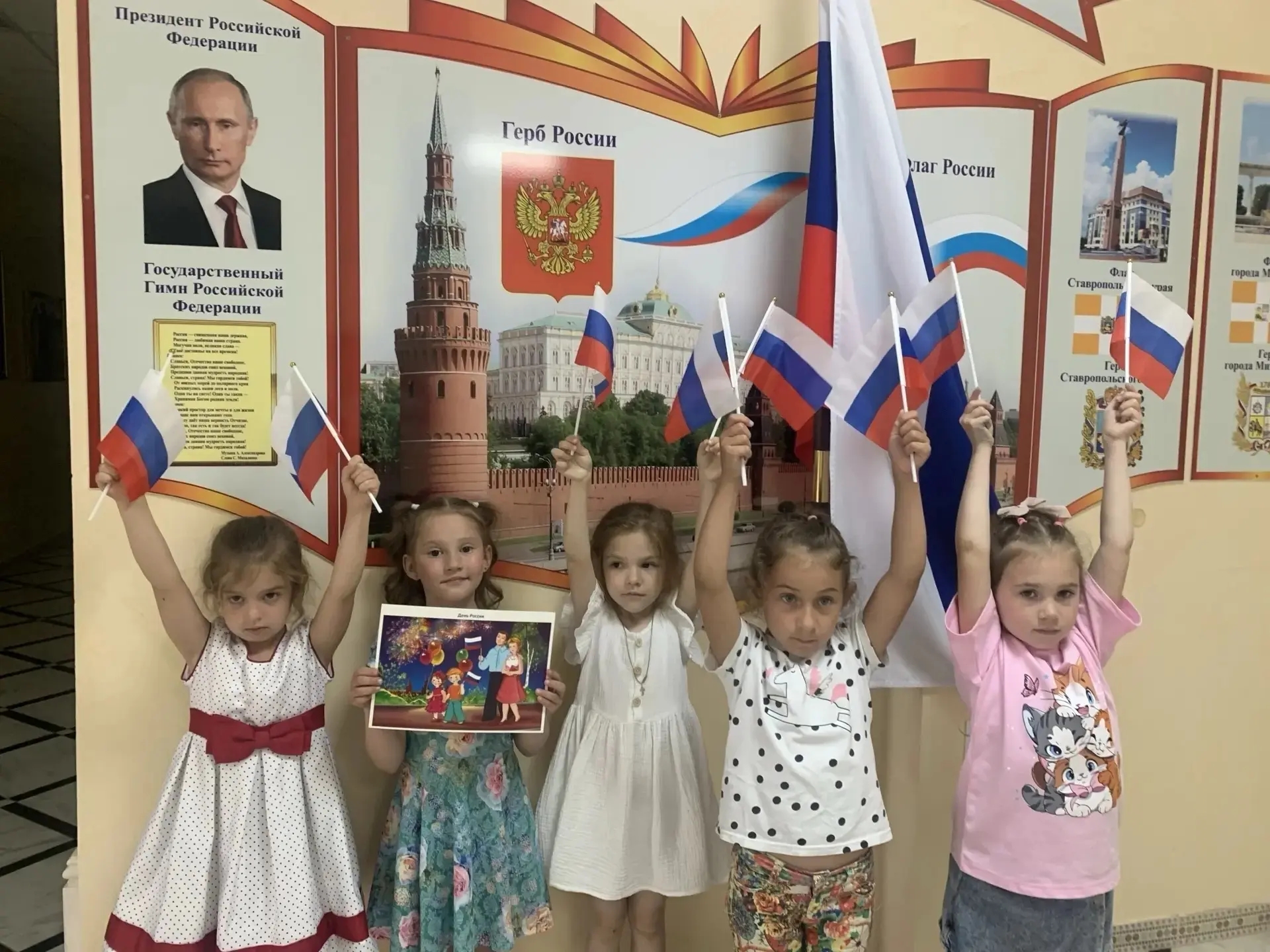 Ребята старшей группы № 15 на тематическом занятии познакомились с историей возникновения праздника 12 июня