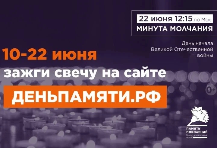 Ставрополь присоединяется к акции «Свеча памяти» 22 июня