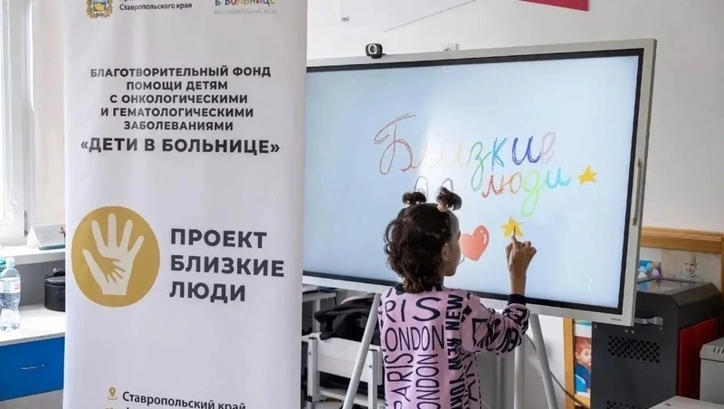 Грант президента запустит проект «Близкие люди 2.0» в Ставрополе