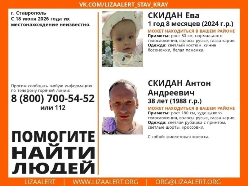Мужчина с маленьким ребёнком вышел из дома в Ставрополе 18 июня и не вернулся