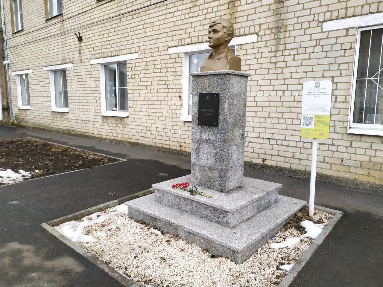 Памятник Александру Скокову в Ставрополе: адрес и история
