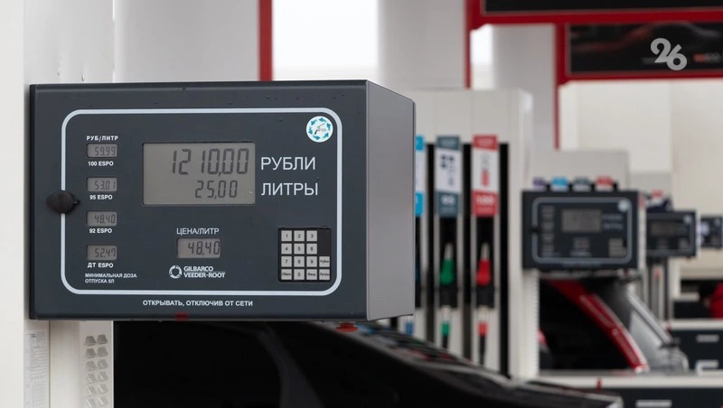 На Ставрополье не будут вводить ограничения на продажу бензина — губернатор