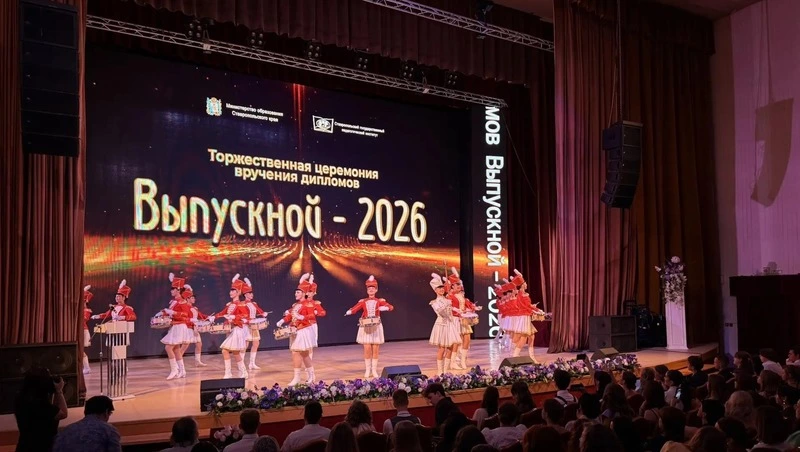 988 молодых учителей получили дипломы СГПИ в Ставрополе