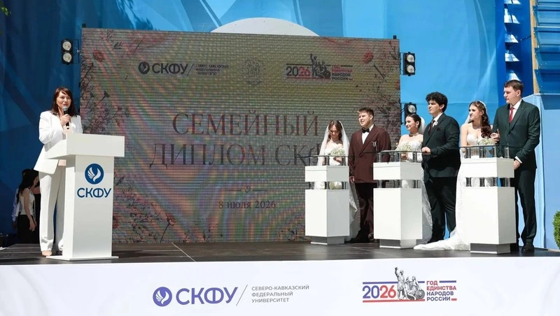 Студенческие пары расписались в вузе Ставрополя в День семьи, любви и верности