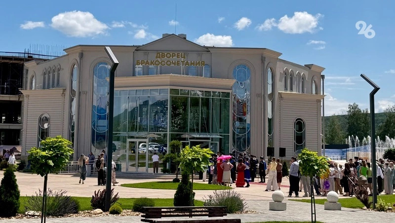 Новый ЗАГС открыли в Пятигорске в День семьи, любви и верности