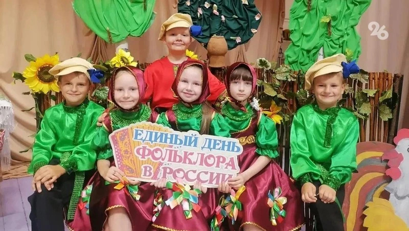 Единый день фольклора пройдёт на Ставрополье 17 июля