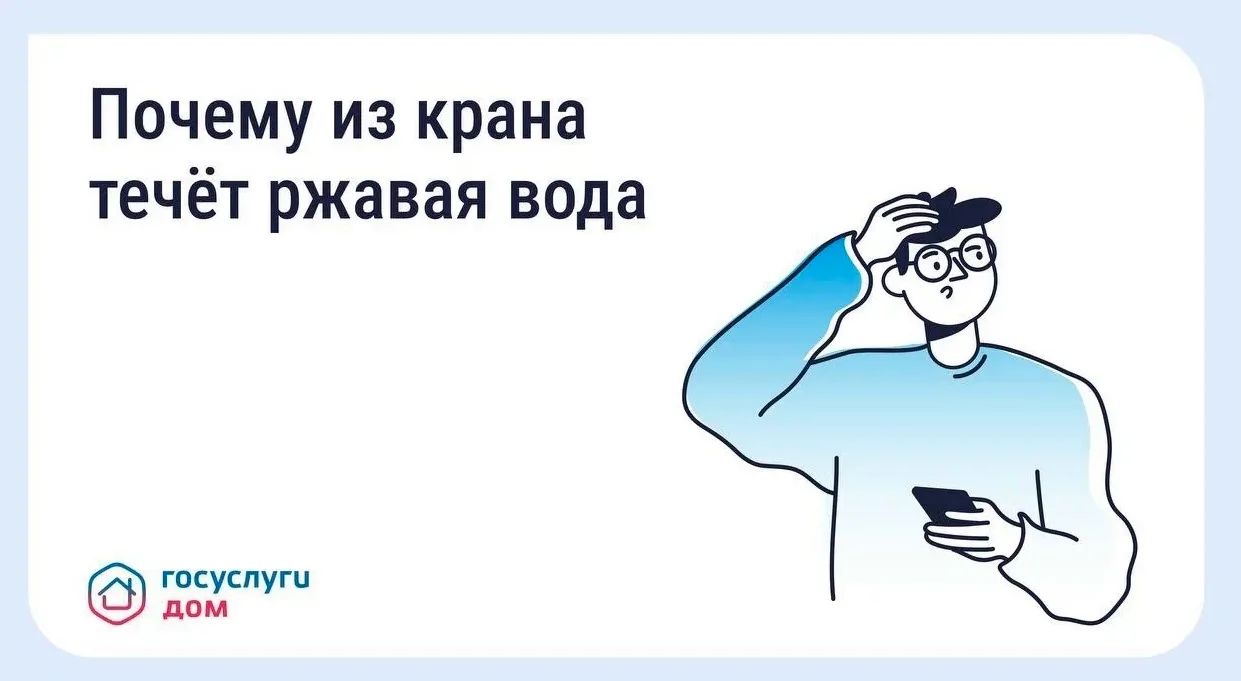 Ржавая вода из крана в вашем районе: причины и куда обращаться