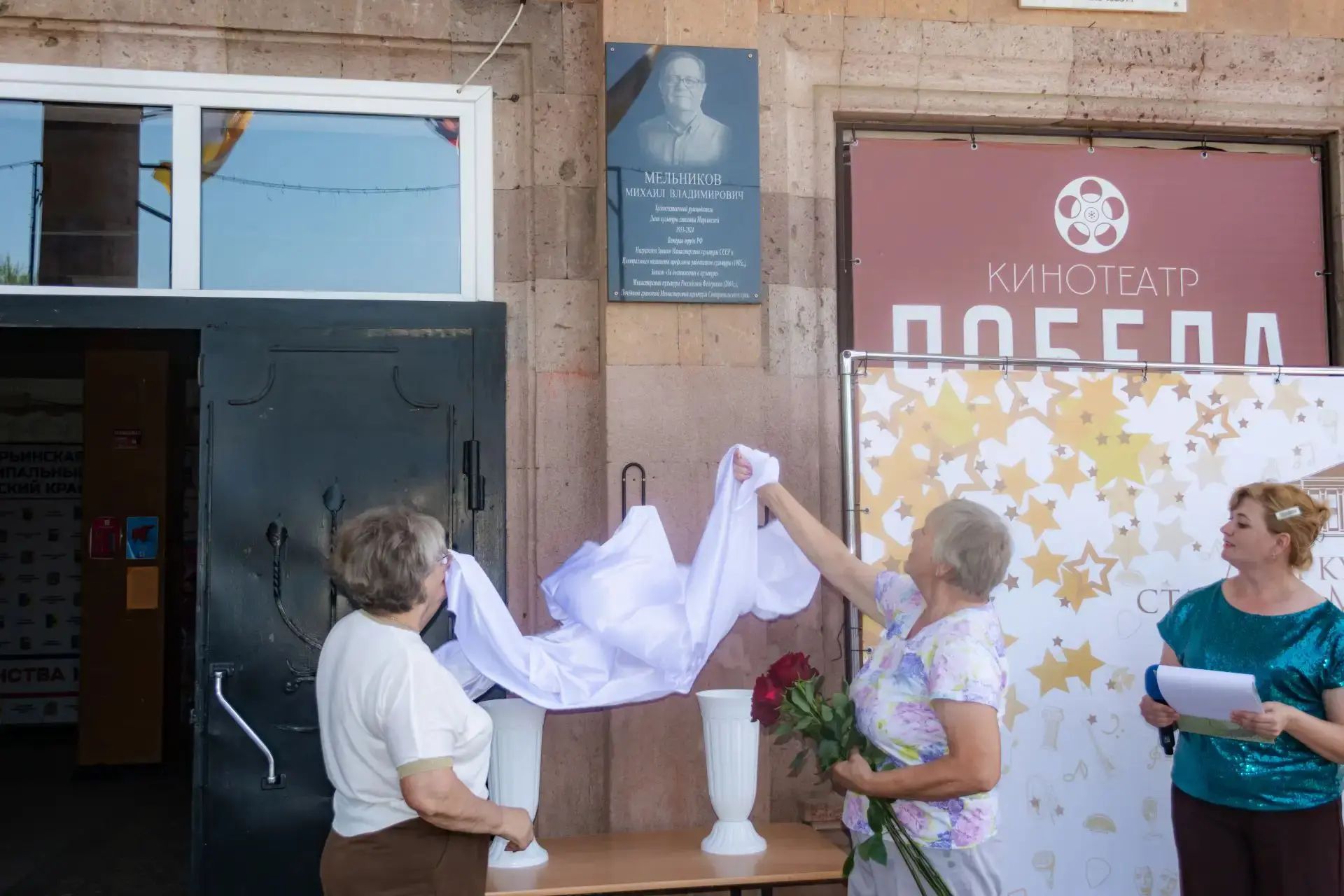 В станице Марьинской открыли мемориальную доску Мельникову