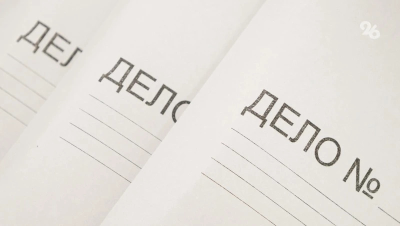 Бастрыкин заинтересовался делом о подделке подписей в Невинномысске