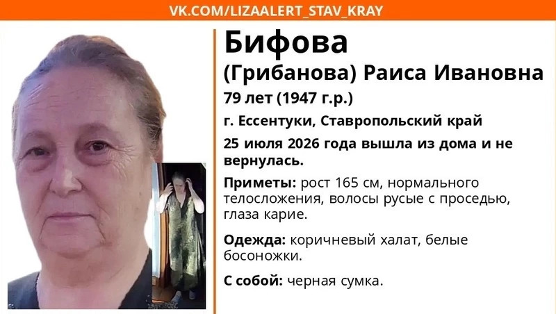 Пенсионерка в коричневом халате пропала в Ессентуках