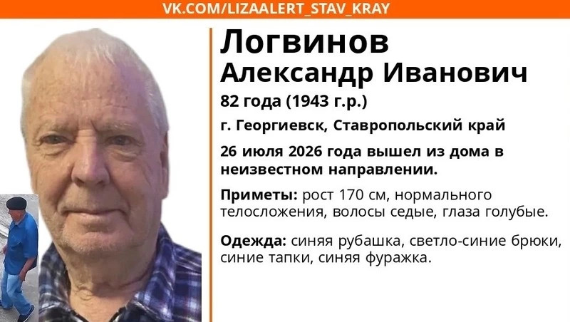 82-летнего мужчину в синей одежде и фуражке ищут в Георгиевске