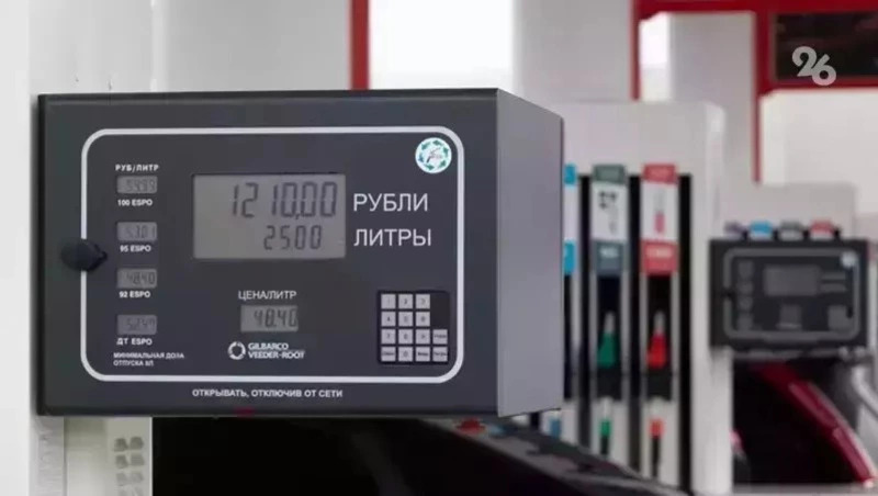 На Ставрополье есть запасы в топлива, проблемы точечные — минпром края