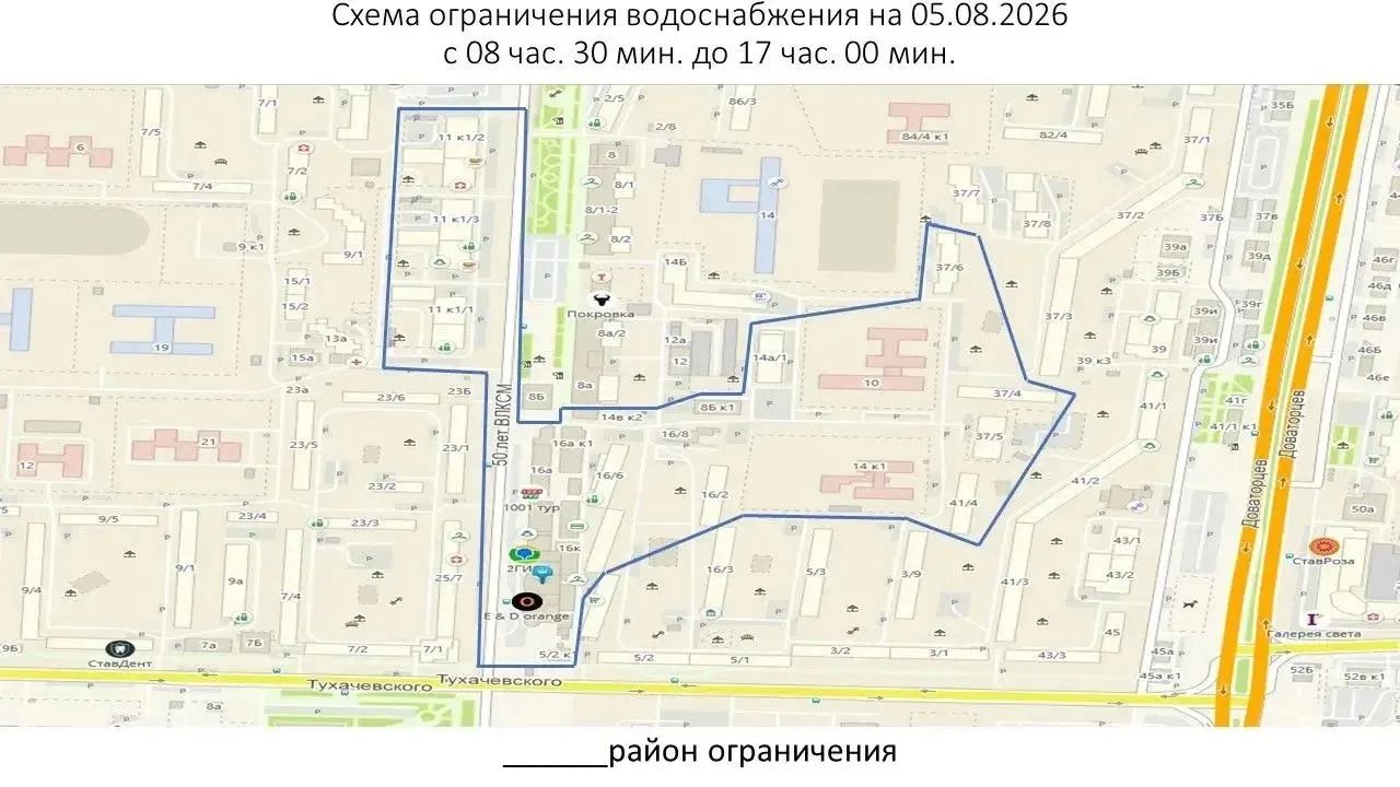 Отключение воды 5 августа: переврезка на новой линии по ул. 50 лет ВЛКСМ