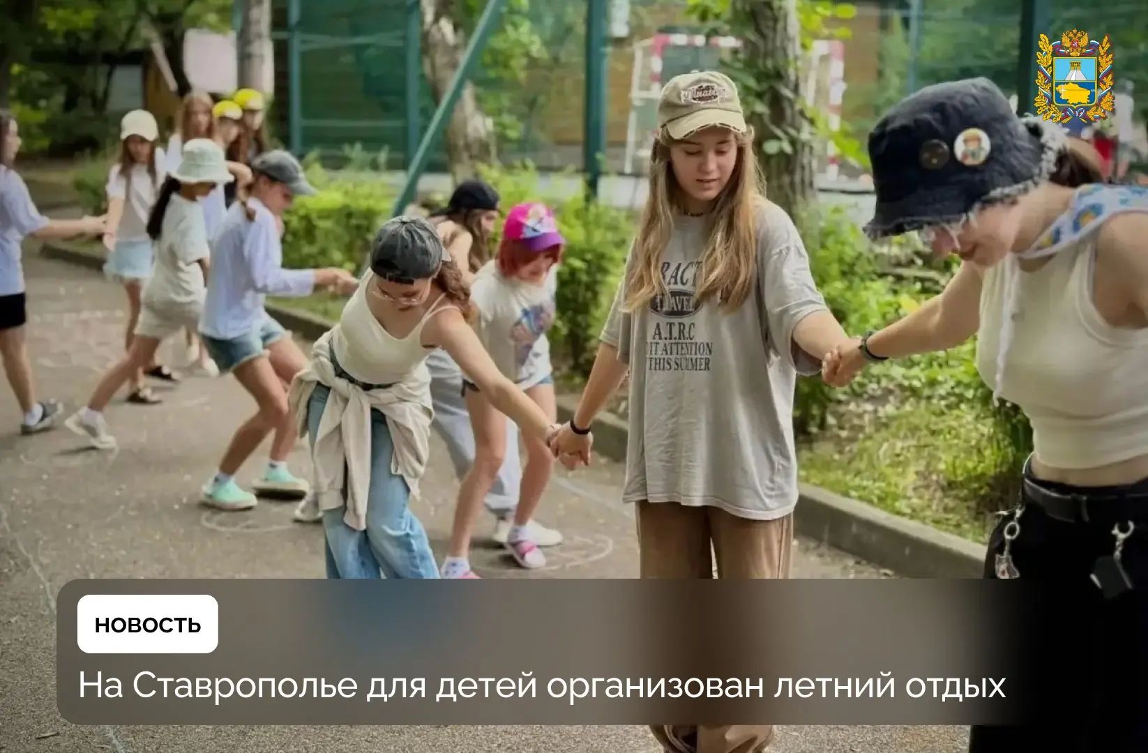 Ставропольский край: третья смена в детских лагерях уже началась