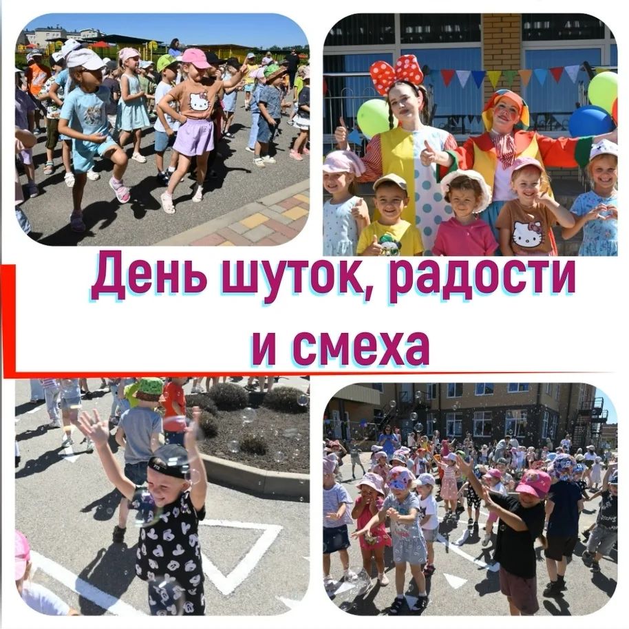 Михайловск: День шуток и радости в детсаду №31 (Гармония)