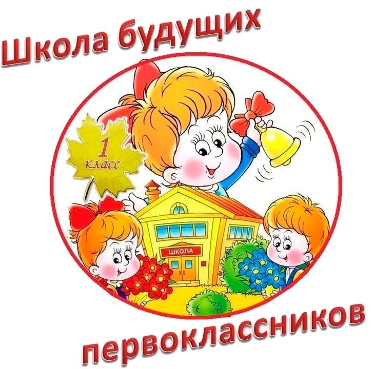 Михайловск: набор в группы предшкольной подготовки на 2026/2027 год