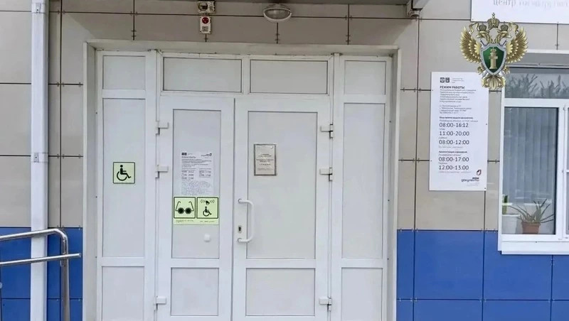 В МФЦ ставропольского села установили оборудование для незрячих