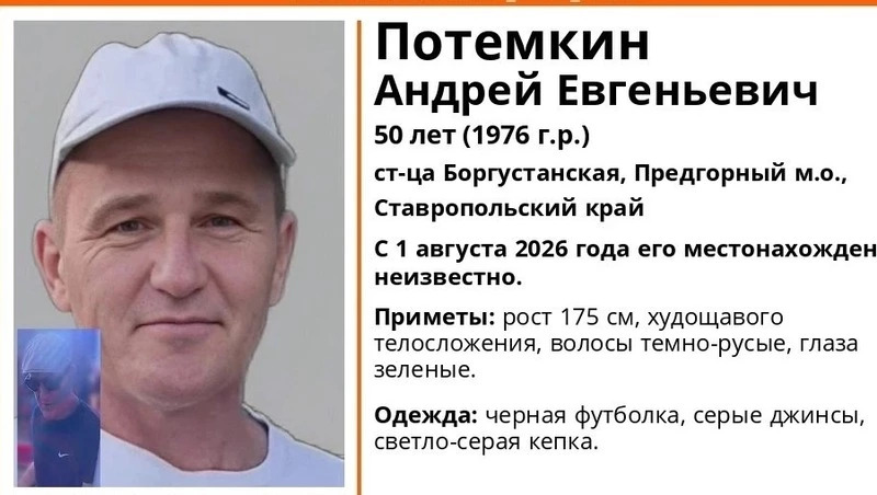 В Предгорном округе пятый день ищут 50-летнего мужчину в серой кепке