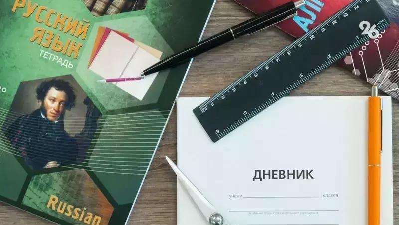 Ставропольский край: сбор школьника в школу подорожал на 6%