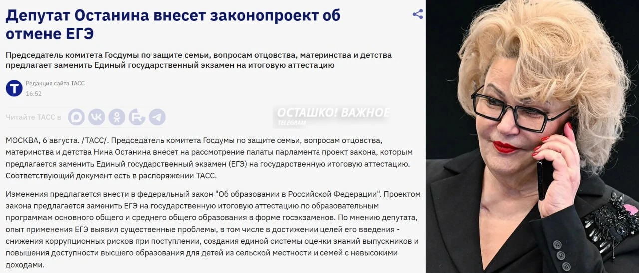 Москва: в Госдуму внесли инициативы об отмене ЕГЭ