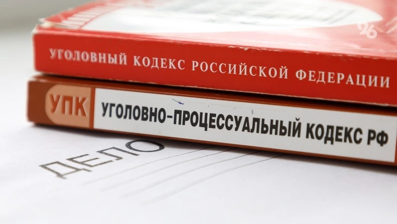 Ставропольца обвиняют в спонсировании запрещённой в РФ организации