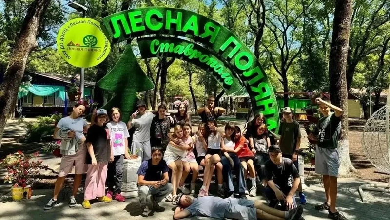 450 ребят провели лето в ставропольском лагере «Лесная Поляна»