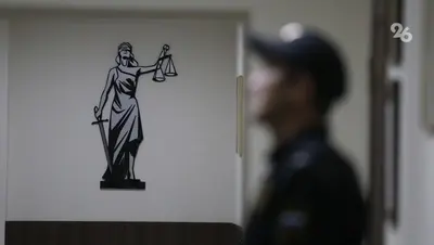 Педагог из новоалександровского техникума осуждён на 5,5 лет за взятку