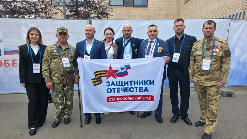 Ставропольские ветераны СВО присоединились к форуму «Вместе победим» в Москве