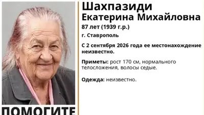 В Ставрополе ищут седую пенсионерку ростом 170 см