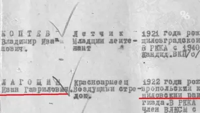 «Победа26» помогла найти потомков пропавшего в годы ВОВ стрелка со Ставрополья