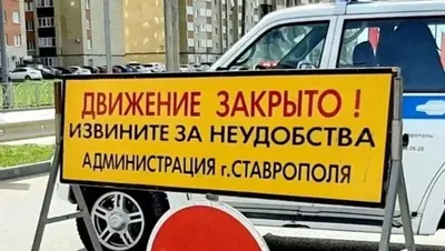 Проезд по Кулакова в Ставрополе ограничат с 5 по 8 сентября
