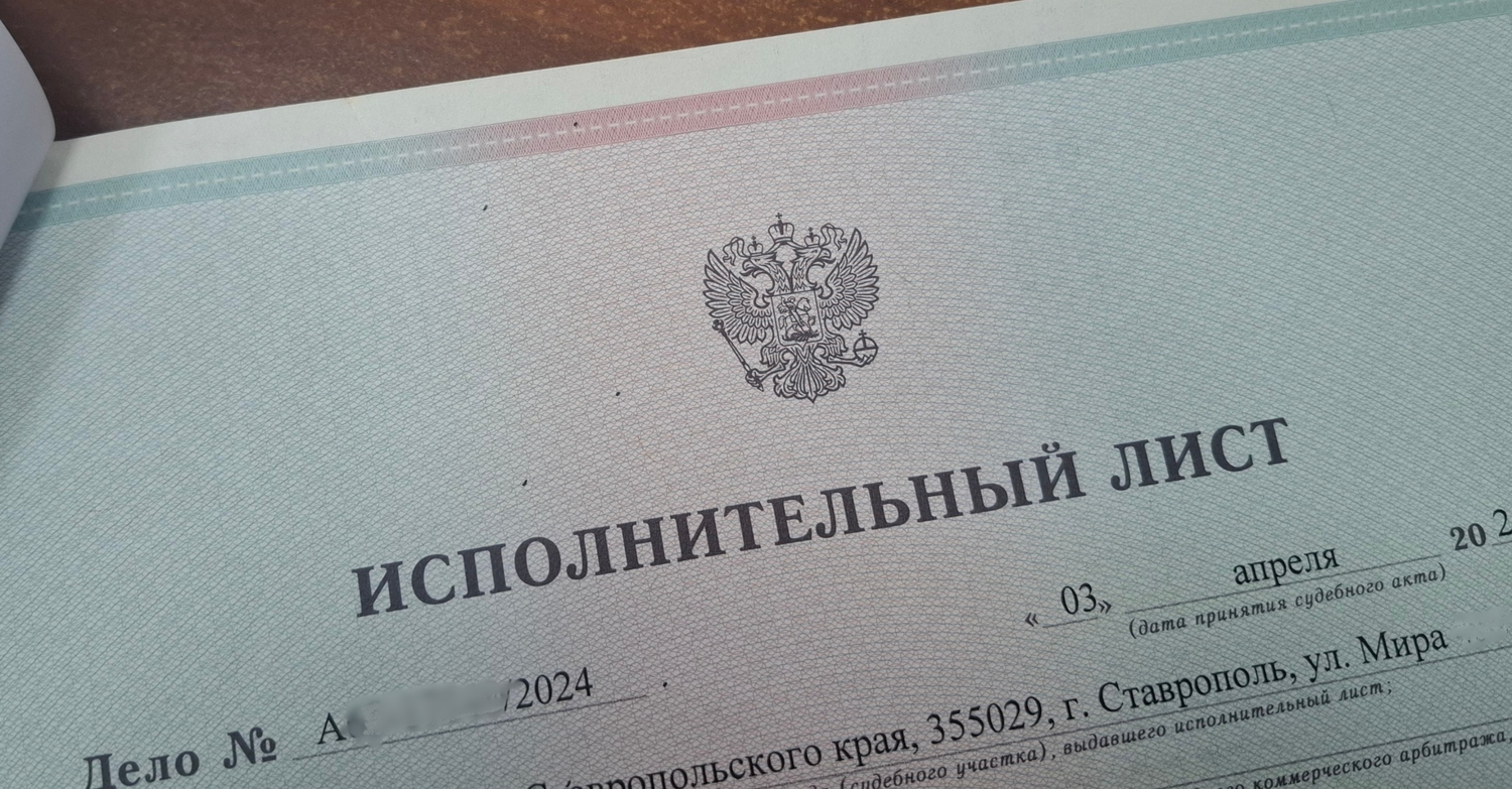 Утерян исполнительный лист: что делать и как его восстановить?