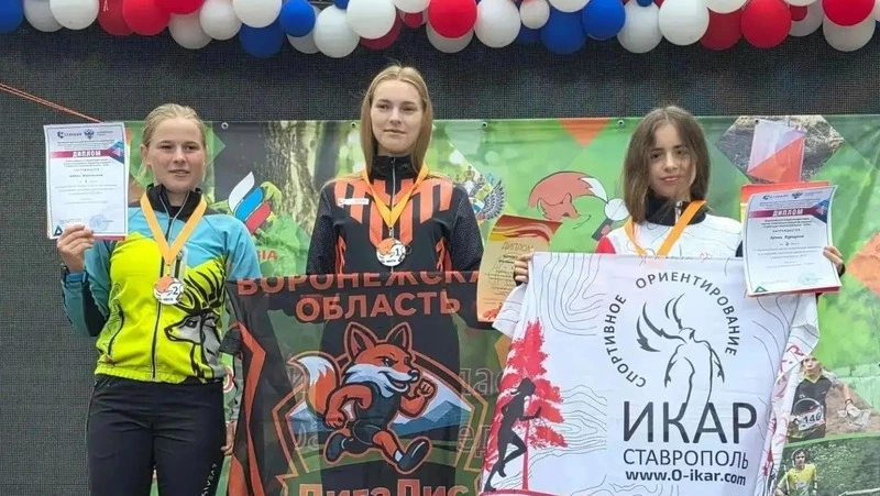 Ставропольцы завоевали 10 медалей на соревнованиях по спортивной радиопеленгации