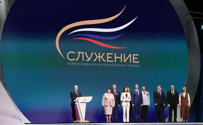 В России учредили ежегодный форум «Малая родина — сила России» и церемонию вручения премии «Служение»