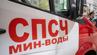 Горящий автомобиль потушили на улице Московской в Минеральных Водах