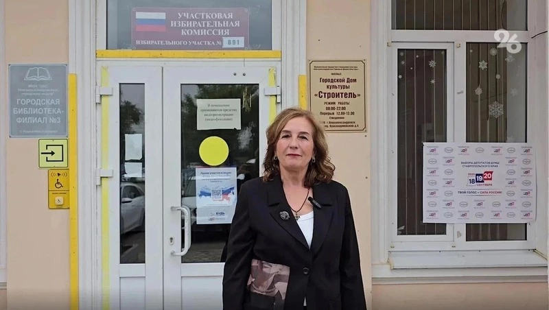 Заслуженный учитель России из Новоалександровска приняла участие в выборах