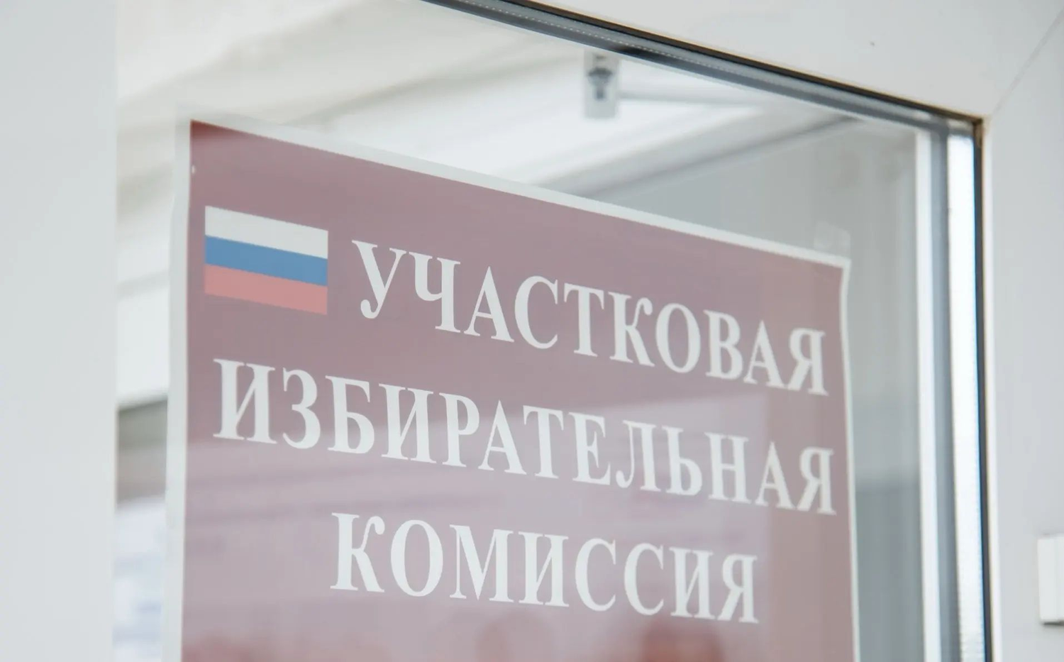 Шпаковский округ: сегодня финальный день выборов, участки закрываются в 20:00
