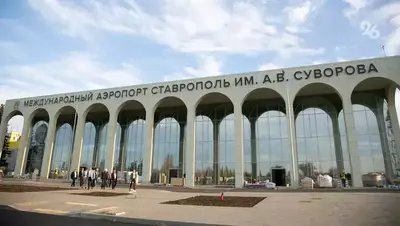 Путин назвал ставропольский аэропорт в числе самых современных