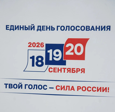 Члены комиссий и наблюдатели подсчитывают голоса избирателей на Ставрополье