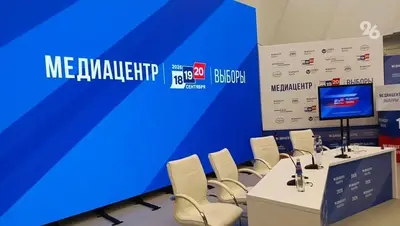 Председатель избиркома Ставрополья поблагодарил журналистов за работу на выборах