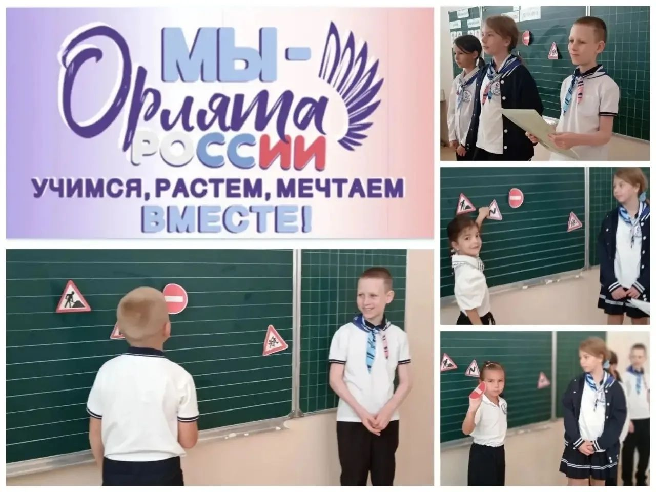 Михайловск: «Орлята России» из 4-З класса обучили малышей ПДД