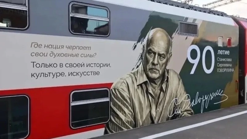 В поезде Кисловодск — Москва появился вагон в честь режиссёра Говорухина