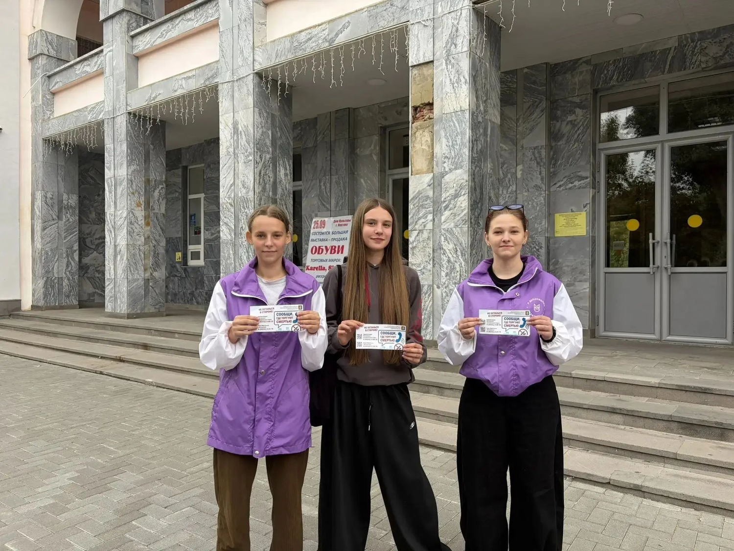 Акция «Сообщи, где торгуют смертью» прошла в округе